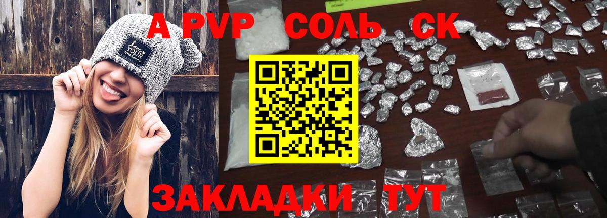 Alpha PVP СК Мариинск