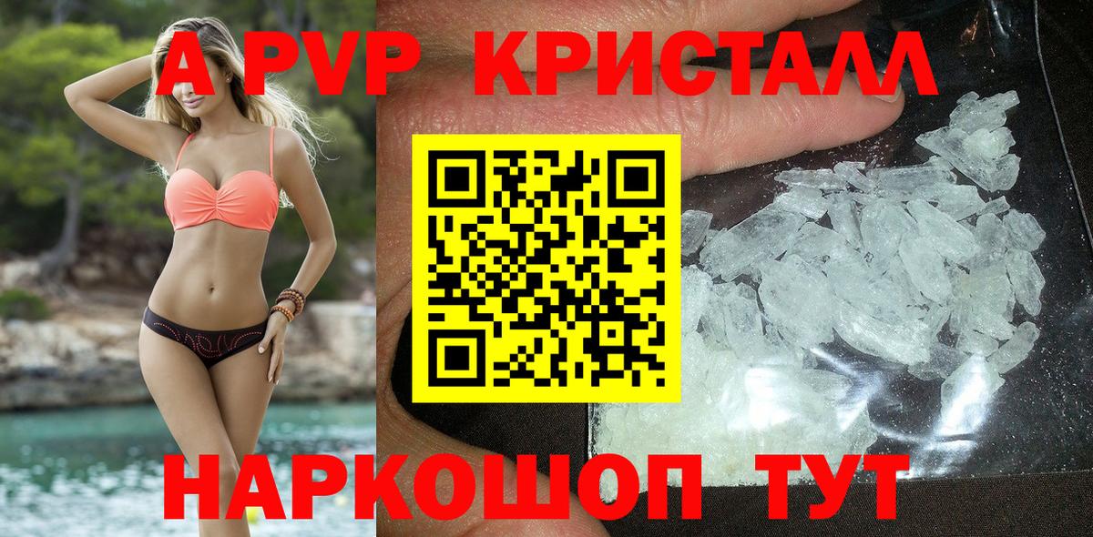 А ПВП Соль  Alpha PVP мука  Вход с VPN  A PVP VHQ  Мариинск 