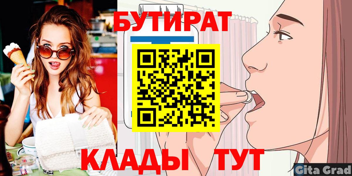 БУТИРАТ оксибутират Мариинск