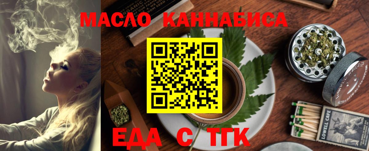 Мариинск  Печенье с ТГК конопля  Вход с VPN 