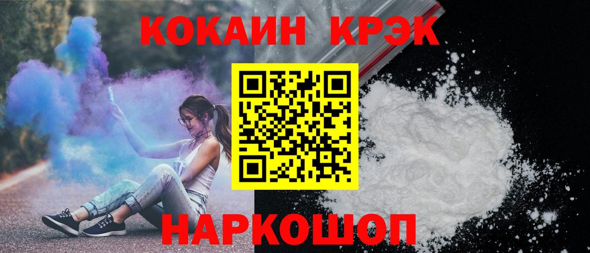 Кокаин  Кокаин Боливия  Мариинск  Вход с VPN  Cocaine 99% 