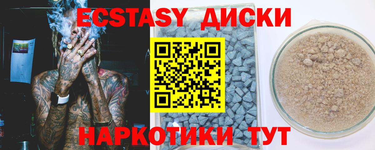 Мариинск  ЭКСТАЗИ  Вход с VPN  Ecstasy 99%  Ecstasy Punisher 