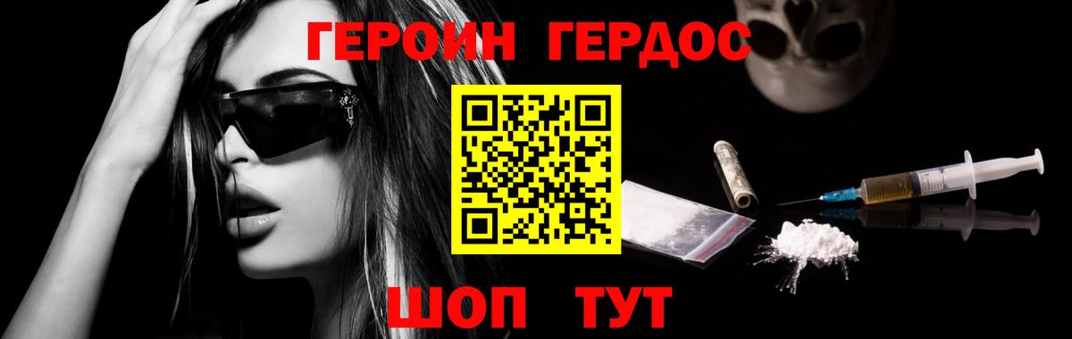 ГЕРОИН хмурый  Героин  Мариинск  Вход с VPN 