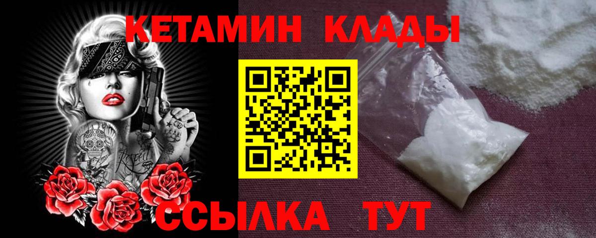 КЕТАМИН ketamine  Кетамин ketamine    как войти  Вход с VPN  Мариинск 