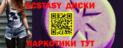 экстази Шебекино