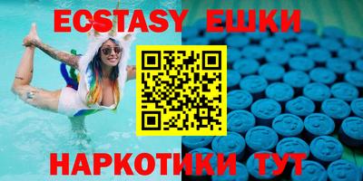 экстази Шебекино