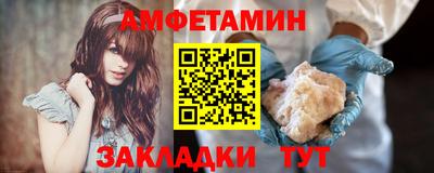 амфетамин Шахты