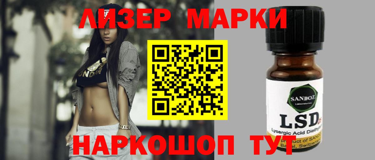 MEGA вход  LSD-25 экстази кислота  ЛСД экстази кислота  Вход с VPN  Мариинск 