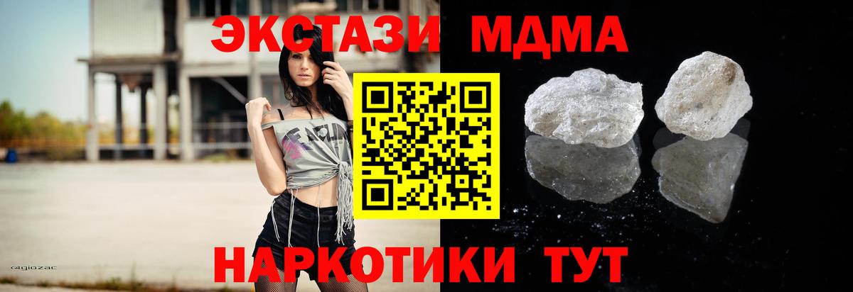 MDMA crystal  MDMA  Вход с VPN  Мариинск  MDMA VHQ 