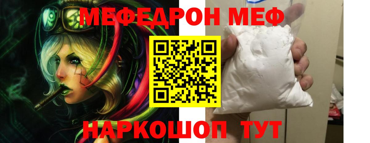 Меф  Вход с VPN  МЕФ  Мефедрон 4 MMC  Меф VHQ  Мариинск 