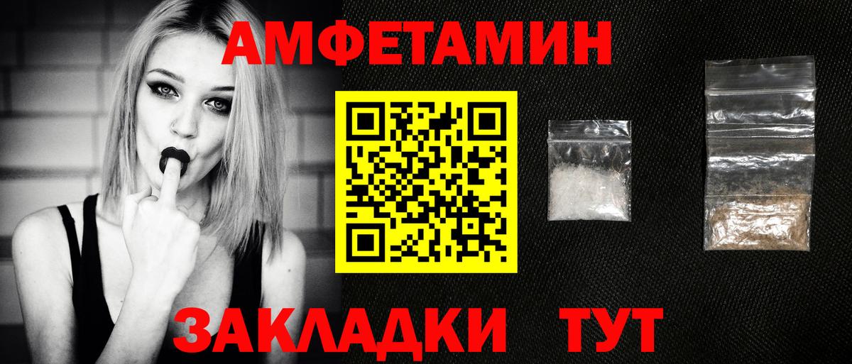 Метамфетамин кристалл Мариинск