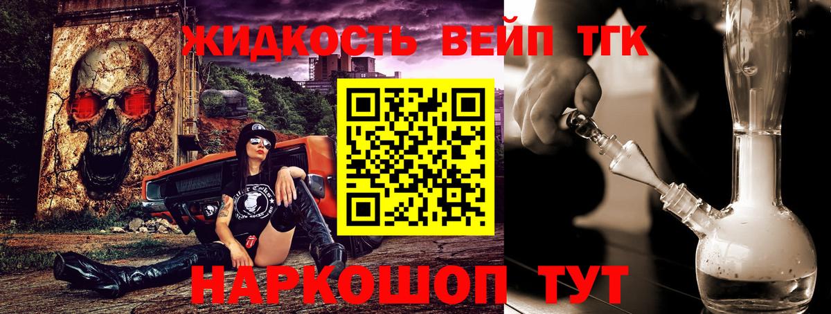 ТГК THC oil  Вход с VPN  закладки  Мариинск 